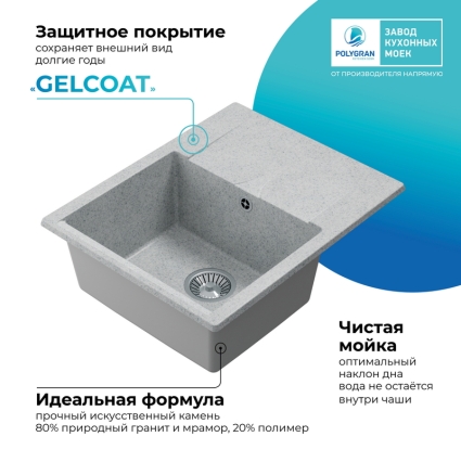 Мойка кухонная POLYGRAN GALS 620 (светло-серый №314)